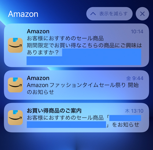 Amazon通知画面