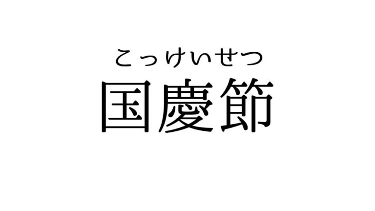 滝川一益は何をした人？わかりやすく解説します。